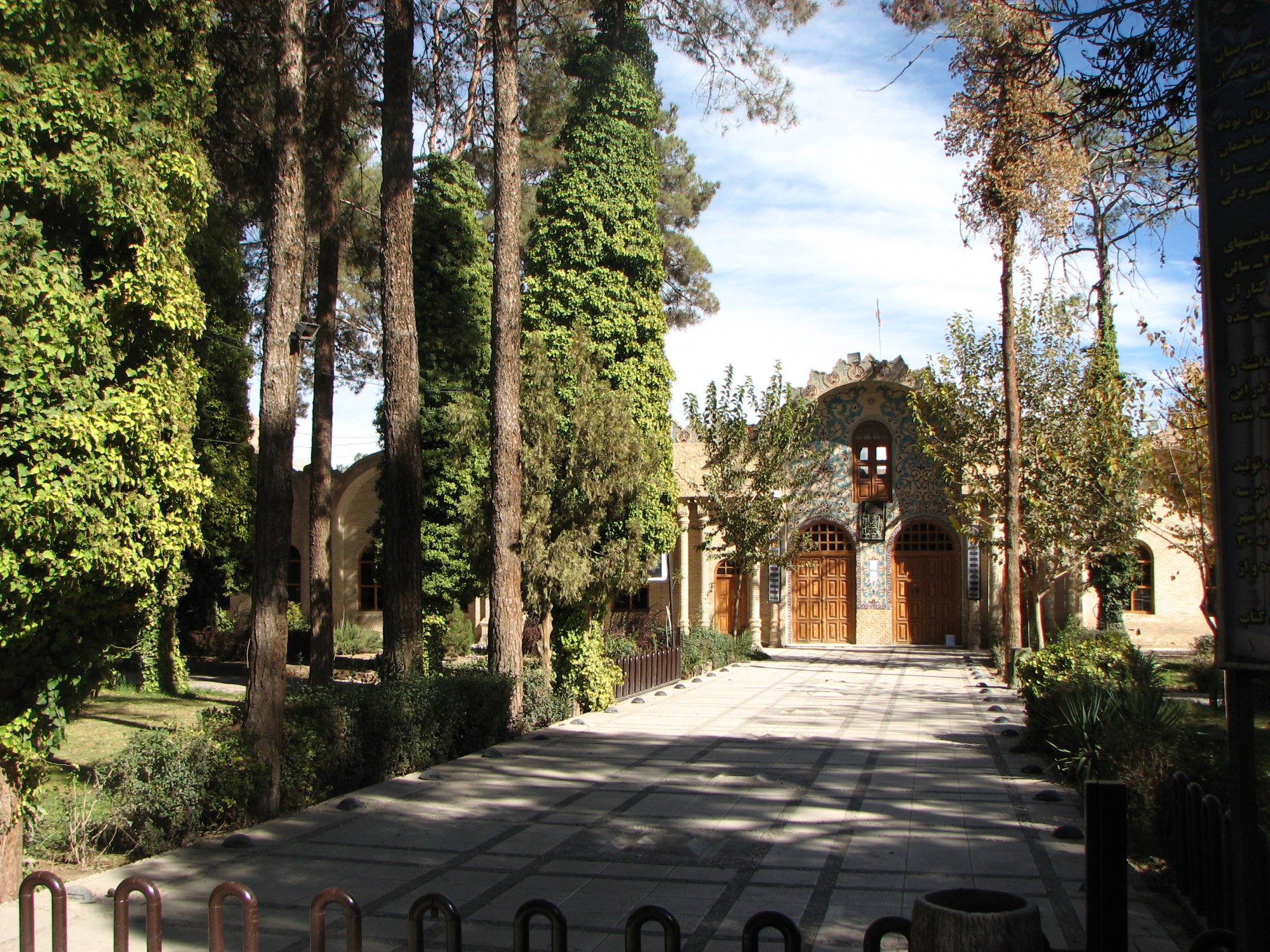 Attractions in Kerman | Central Library of Kerman Attractions in Kerman | Central Library of Kerman