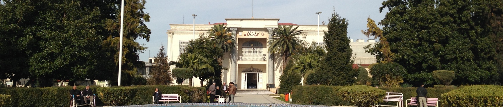 Gorgan Palace Museum, Golestan Tourist Attractions