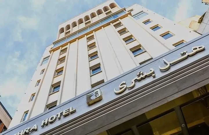 Mashhad Boshra Hotel booking
