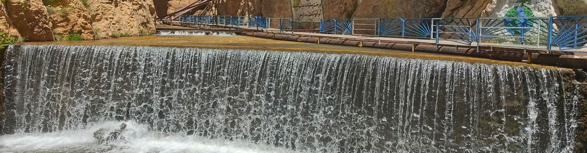 Yasuj Waterfall, Kohgiluyeh and Boyer-Ahmad Tourist Attractions