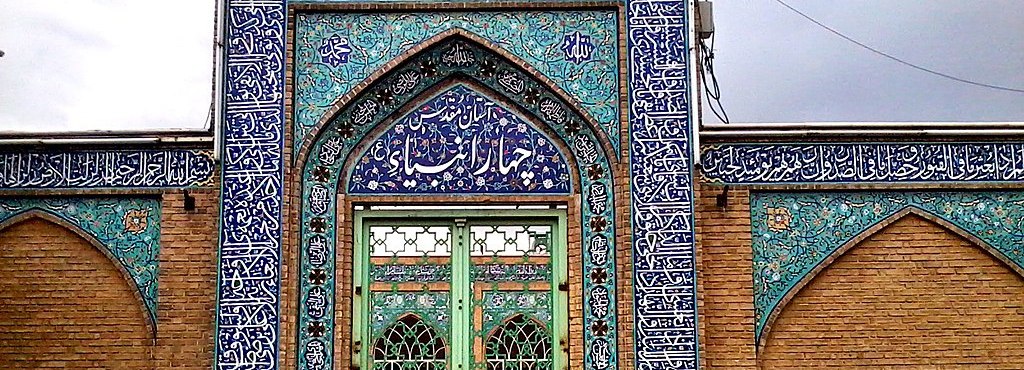 Tomb of the Four Prophets(Peyghambarieh or Chahar-Anbiya), Qazvin Tourist Attractions Tomb of the Four Prophets(Peyghambarieh or Chahar-Anbiya), Qazvin Tourist Attractions