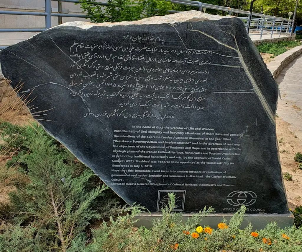 Khorasan Great Museum