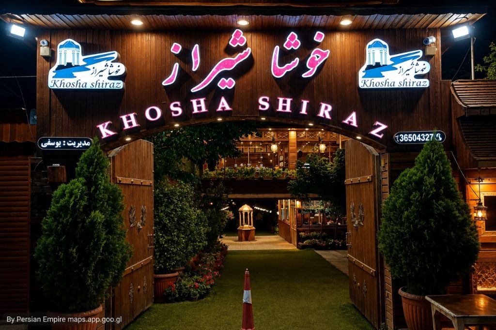 Khosha Restaurant Shiraz