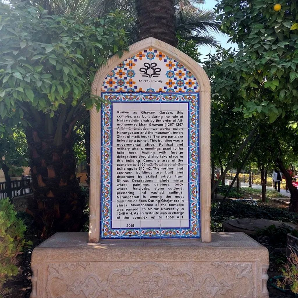 Qavam House Qavam House