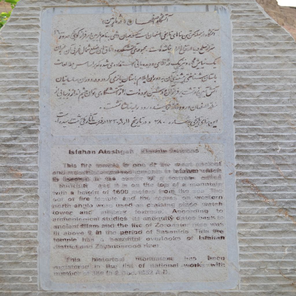 Atashgah Isfahan Hsitory Atashgah Isfahan Hsitory