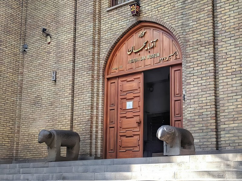 Azerbaijan Museum In Tabriz Gate Azerbaijan Museum In Tabriz Gate