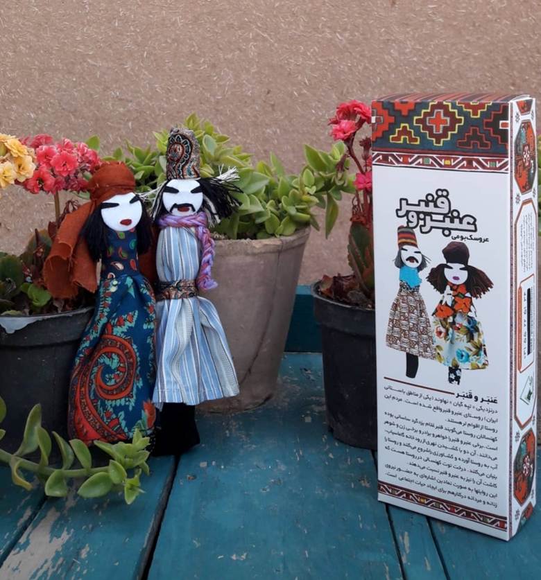 Puppet Theater in Kashan
