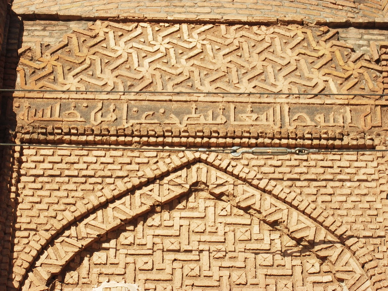 Kharaqan Towers Inscriptions