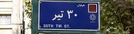 The Crossroads of Religions in Tehran: A City Shaped by Faiths Living Side by Side