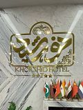 Qom Khorshid Hotel booking