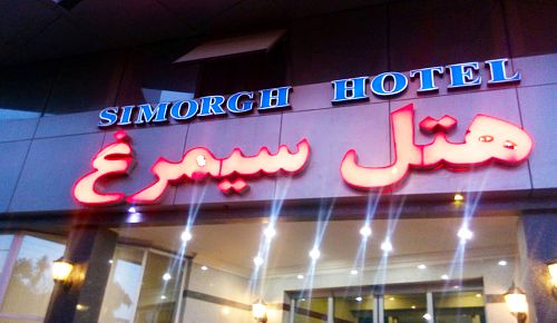 Mashhad Simorgh booking Mashhad Simorgh booking